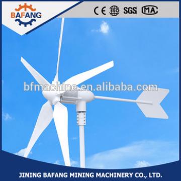 5 Leaf pulp domestic small household wind turbine with 400W